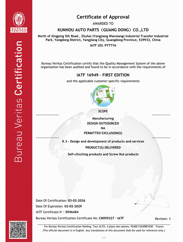IATF USI:PYTTY6 IATF 16949